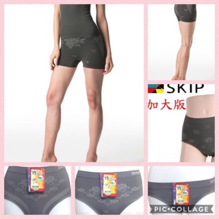 【🔥SKIP－四季織🔥】正品 🇹🇼#台灣製#外銷日本#90%奈米竹炭女內褲#一體成型#高中低腰內褲#四季織#透氣