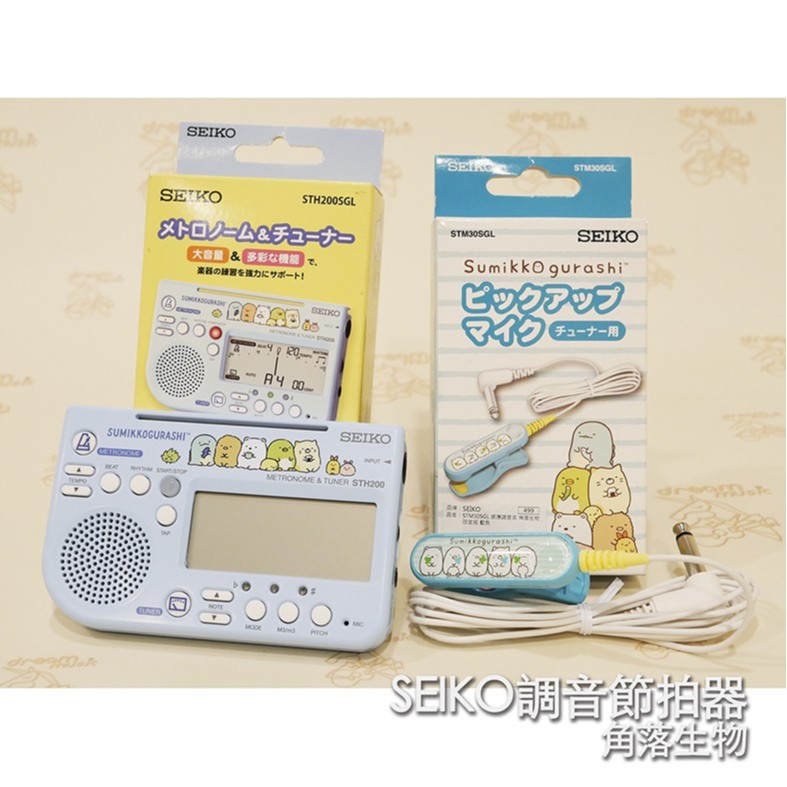 台中 夢想樂器 SEIKO STH200SGL 節拍器 STM30SGL 調音夾 角落生物