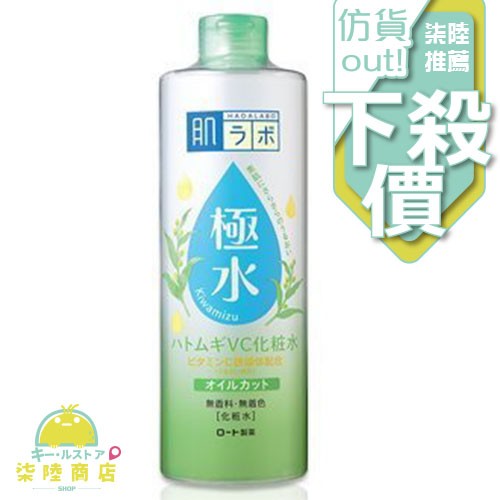 【正品保證】 ROHTO 肌研 極水 薏仁保濕化妝水 400ml 無色素 無香料【柒陸商店】