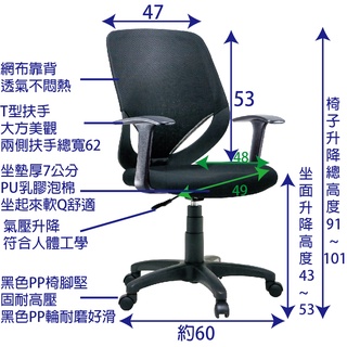 【含稅蝦皮代開電子發票】台灣製 氣壓升降PU乳膠坐墊電腦椅 網背電腦椅 PU乳膠坐墊辦公椅 網背辦公椅 辦公椅電腦椅