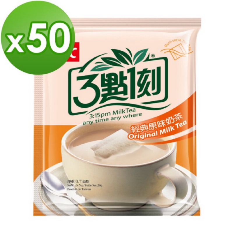 【3點1刻】澎湃量販包原味奶茶(50入/袋)