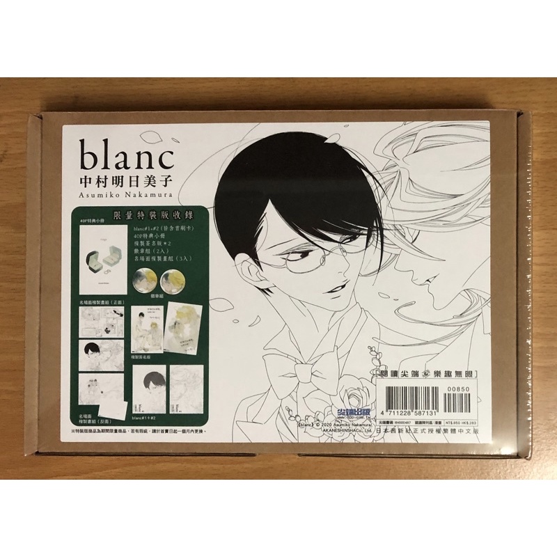 書蟲 Bl漫畫 全新 Blanc 1 2特裝版 鳴鳥不飛07特裝版 尖端 18限 蝦皮購物