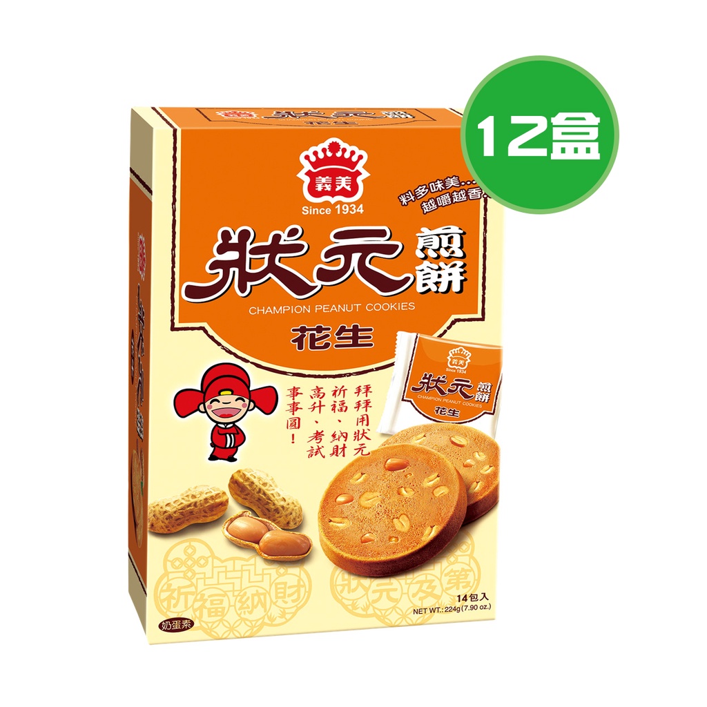 義美 狀元煎餅-花生 12盒(224g/盒)