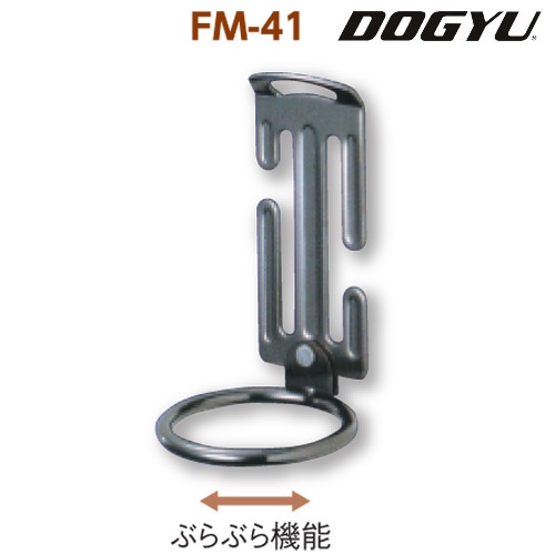 DOGYU 工具套 FM-41 錘架 可動 02192 鎚架 鐵鎚套 土牛 高空作業 4962819021927