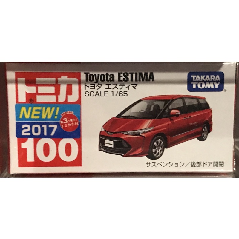 （姆仔fun玩具）多美 tomica no.100 toyota estima 車貼