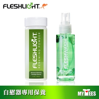 美國 FLESHLIGHT 自慰器專用 如新保養粉 噴霧式保養劑 RENEWING POWDER FLESHWASH