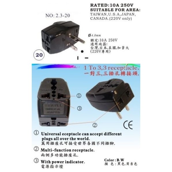 台灣220V冷氣萬用1變3轉接頭,T字,10A,1分3轉接插頭 轉換3插座,適220V家電
