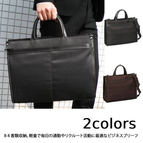 【Mr.Japan】*日本代購* 輕量型 公事包 筆電包 業務 商務包 質感 手提包 托特包 電腦包 男 設計師品牌