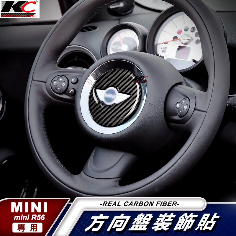 真碳纖維 Mini Cooper R55 R56 Countryman R60 方向盤 碳纖維 方向盤貼 貼 廠商直送