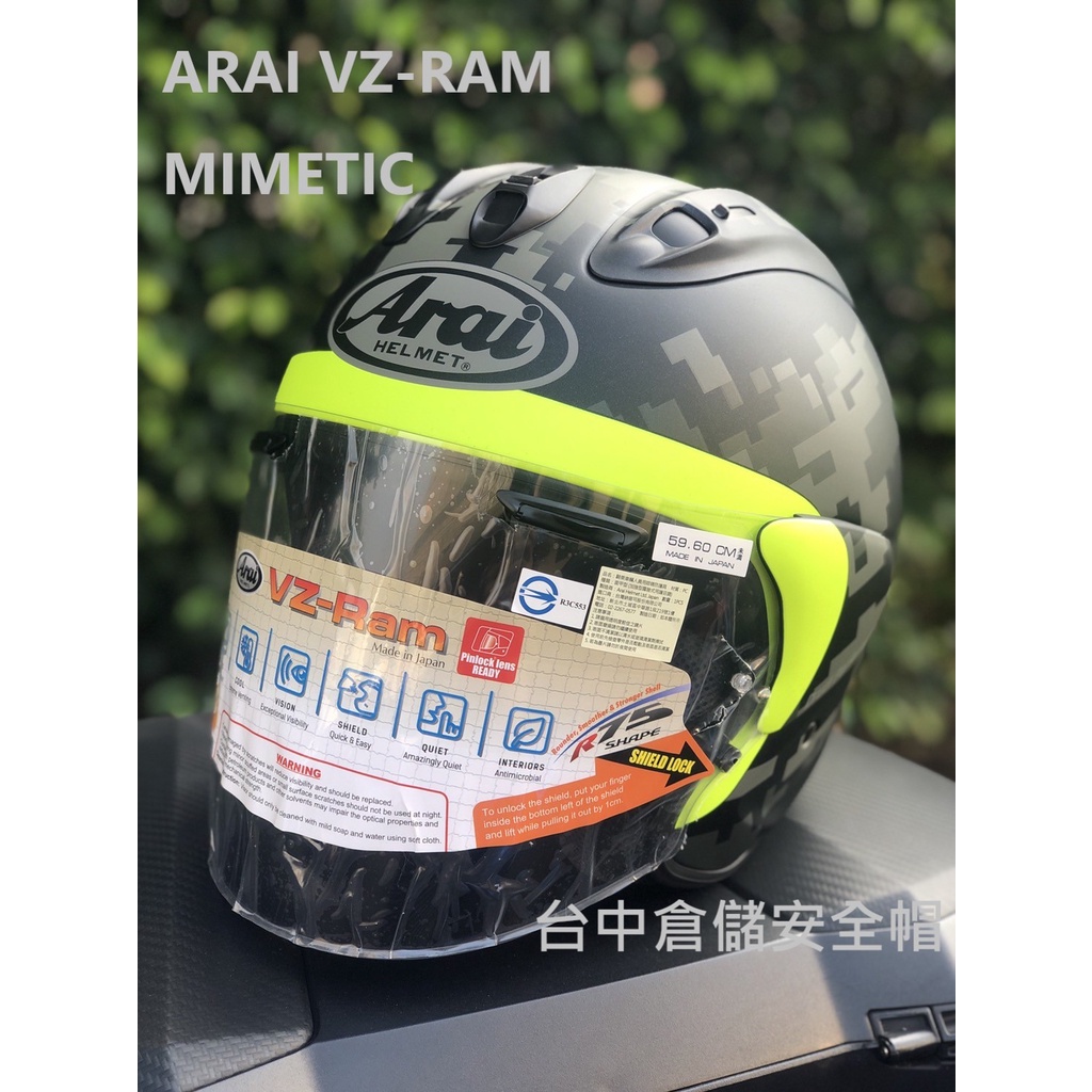 【ARAI NAPS官方商品 】台中倉儲 VZ-RAM MIMETIC 迷彩 半罩 3/4 VZRAM 安全帽
