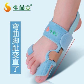 柒柒家居{醫師推薦}熱銷款生命立3TU拇指外翻矯正器夜用大腳骨突出糾正拇外翻腳趾彎曲矯正