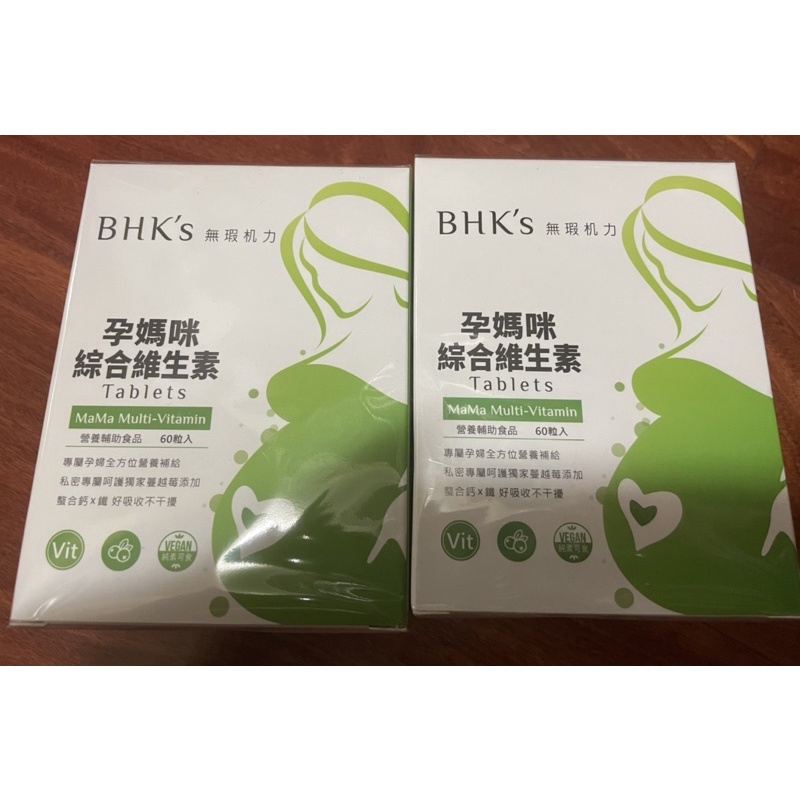 BHK’s孕媽咪綜合維生素 2盒