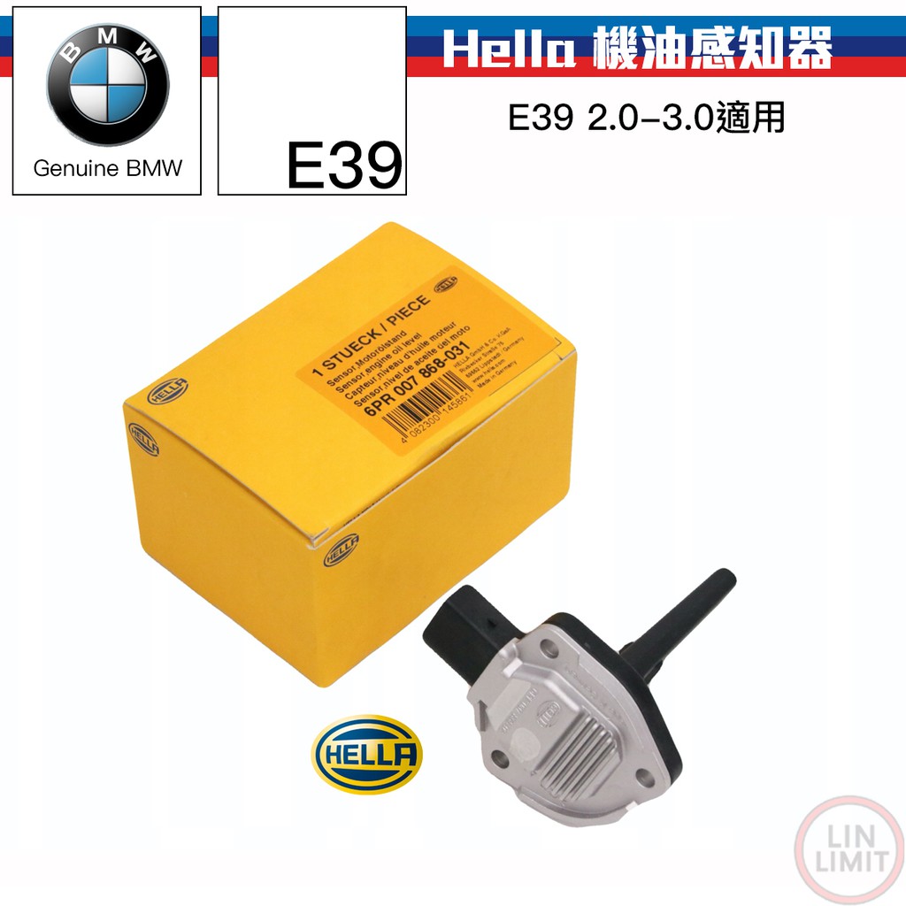 BMW 5系列 E39 機油感知器 Hella 2.0-3.0 寶馬 林極限雙B 6PR007868-031