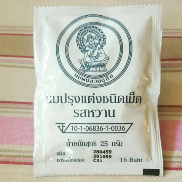 現貨 泰國代購 皇家牛乳片 (原味)