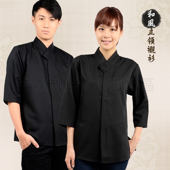 [5件入] 和風立領襯衫-黑色S/M/L/XL/2L 七分袖男女中性款 餐廳制服 團體制服 廚師服 圍裙 便宜 優