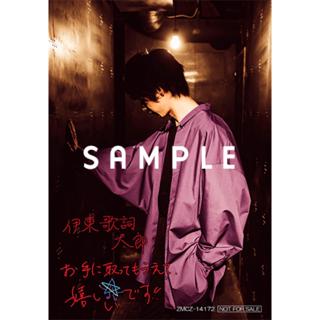 伊東歌詞太郎單曲cd 記憶の箱舟附預購特典 蝦皮購物