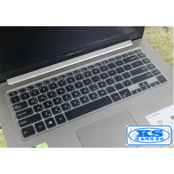 鍵盤膜 適用於 華碩 ASUS VivoBook S15 S510UQ S510U X510U UX510UW KS優品