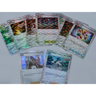 ''二手古屋 ''PTCG 寶可夢 中文版 VMAX絕群壓軸 s8bF 人物 物品 場地 道具卡 閃卡