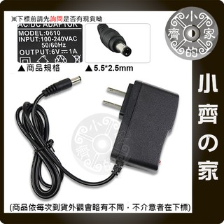 DC 6V 0.5A 1A 2A DC5.5mm 家用 電子變壓器 手機電池座充 變壓器 充電器 電源供應器 小齊的家