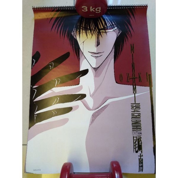 絕愛19 月曆 1994年 尾崎南 蝦皮購物