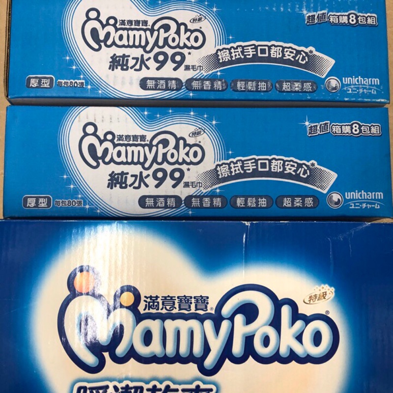 Mamy Poko 滿意寶寶濕巾80抽8包 箱 蝦皮購物