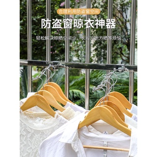 🌸清倉折扣🌸🔥居家收納 衣架 防盜網掛鉤 陽臺晾衣神器 窗外曬衣架 防盜窗戶防護欄 小型晾衣桿收納 曬衣架 掛衣架