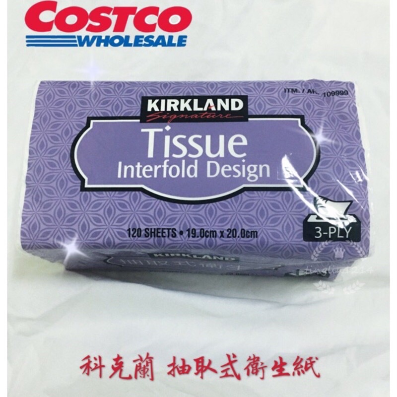 Kirkland Signature 科克蘭 三層抽取衛生紙 120張/包 現貨 紫色衛生紙 好市多牌衛生紙 三層衛生紙