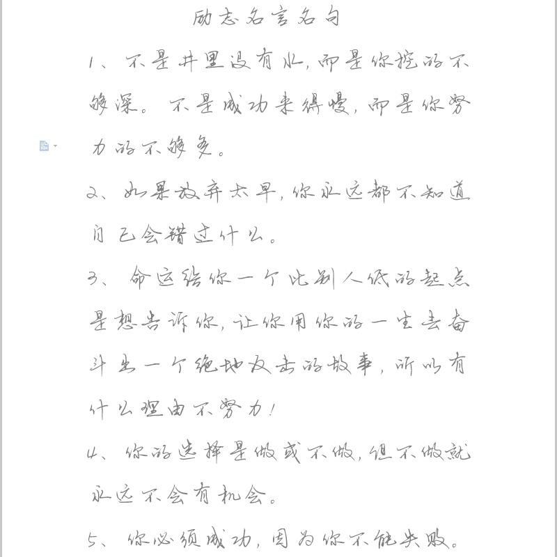 現貨 情書體勵志名言成人初高中男女學生練字帖楷書行楷硬筆描紅臨摹帖 蝦皮購物