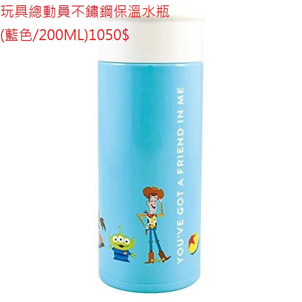 迪士尼 DISNEY 玩具總動員 TOY STORY 不鏽鋼保溫水瓶(藍色/200ML)