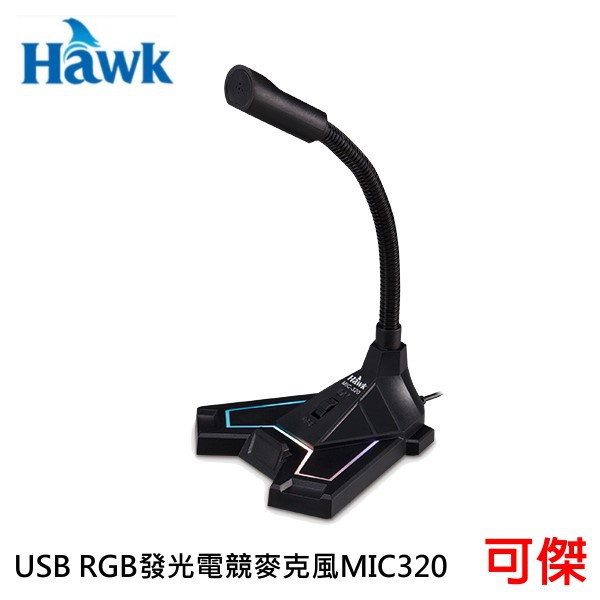 Hawk USB RGB發光電競麥克風MIC320 全指向性麥克風 03-MIC320BK 線長1.8m  靜音關閉
