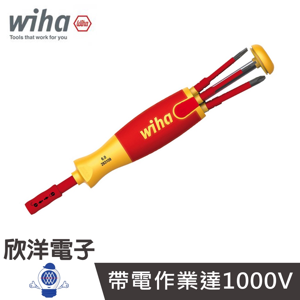 德國 Wiha 六件 一字 十字 高壓絕緣 替換式彈夾起子 (SB 2831 09 020) (38612)