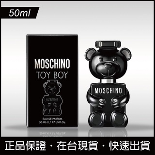 【免運日】Moschino Toy Boy 黑熊男性淡香精 50ml