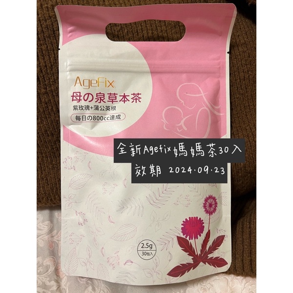 Agefix 媽媽茶
