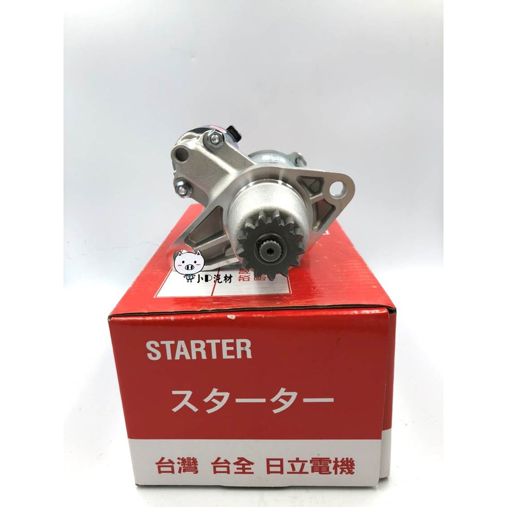 【小P汽材】LEXUS ES330 / ES350 / RX330 / RX350 台全日立 全新品 啟動馬達