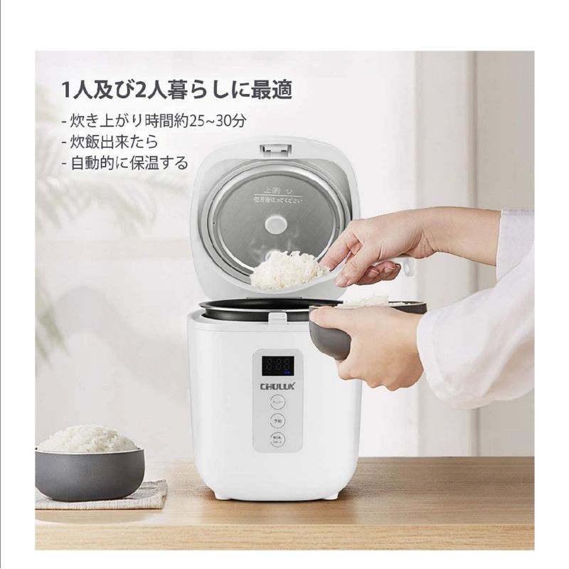 日本 CHULUX 小電鍋 個人 小飯煲 白色 電鍋 蒸飯器