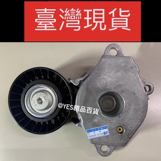 【臺灣現貨】全新！豐田 toyota sienta vios yaris 皮帶惰輪總成 皮帶調整惰輪 皮帶張力器 eom