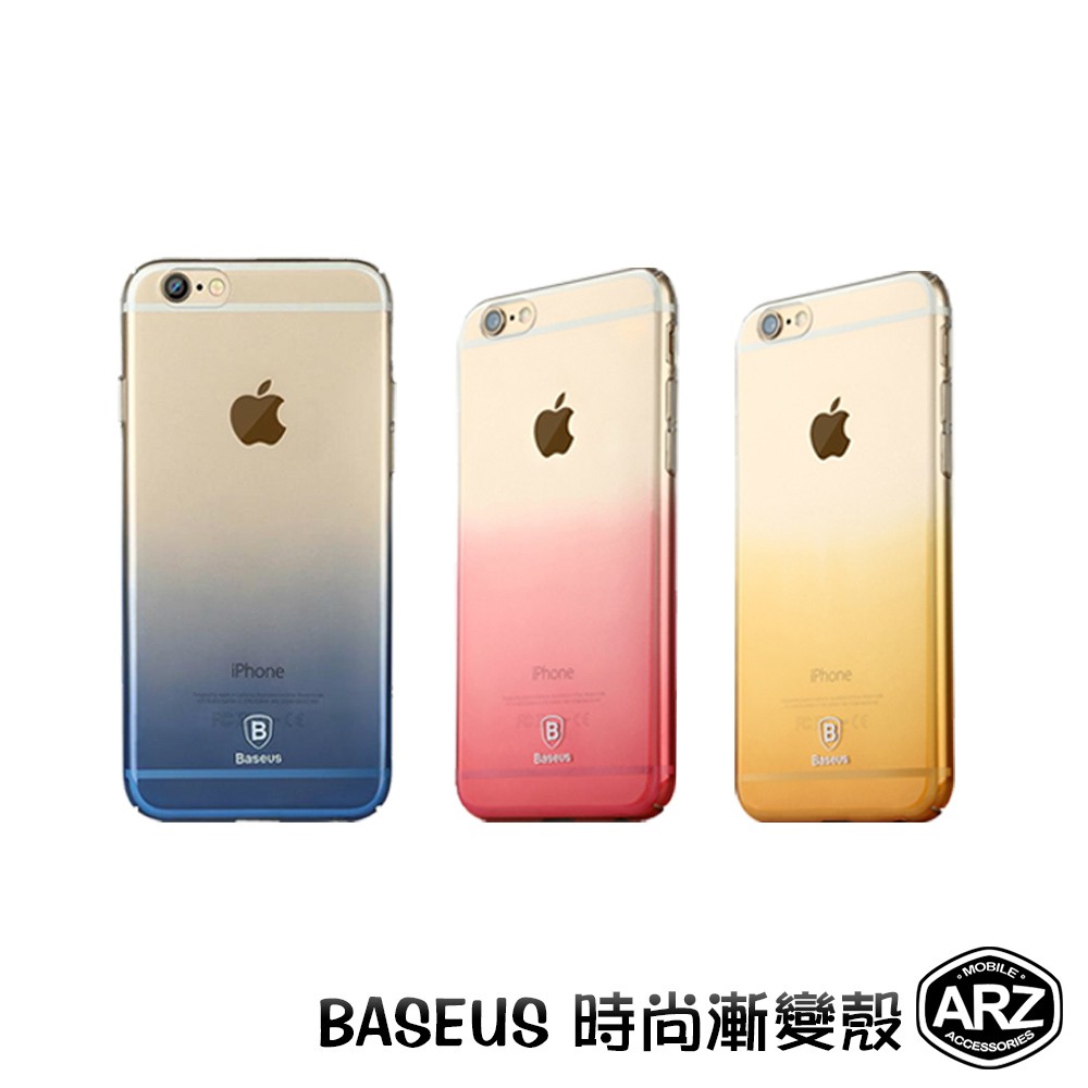 BASEUS 時尚漸變殼『限時5折』【ARZ】【A144】iPhone 6s 6 Plus i6s 漸層 手機殼 保護殼