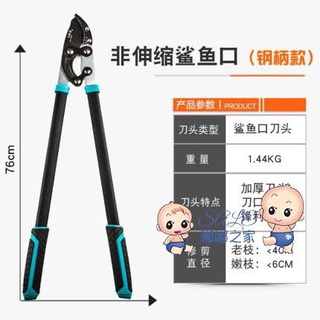 園藝剪刀 伸縮粗枝剪園林大剪刀園藝剪刀省力強力大力剪果樹修枝剪樹枝剪刀T (特價免運中)