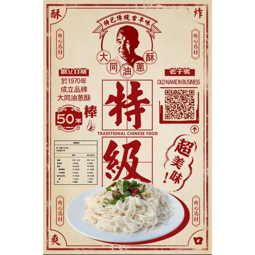 ‼️現貨‼️台灣嚴選50年老牌大同油蔥酥／炒菜烹飪佐料／紅蔥頭