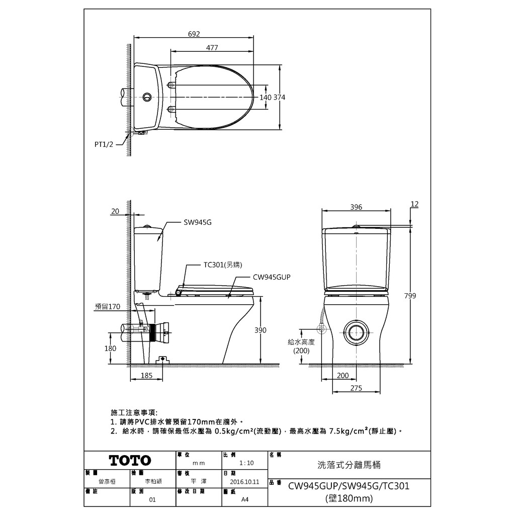 阿波波衛浴 Toto 分離式馬桶cw945gup 排水距離18公分 排水方式 壁排水 不含馬桶蓋 蝦皮購物