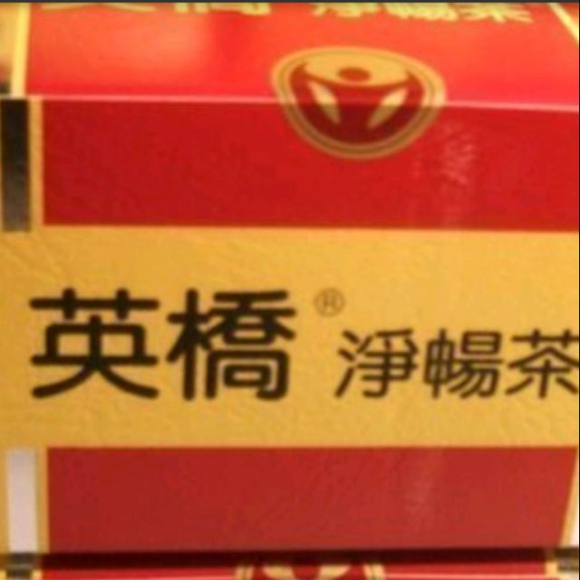 英橋淨暢茶一盒40小包
