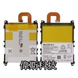 ☆Coin mall☆SONY Z1 索尼L39H C6902 C6903電池 鋰電池 (可自取) ~現貨中! 含稅