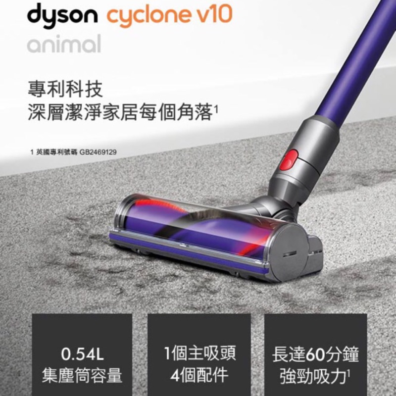 Dyson V10 animal 吸塵器