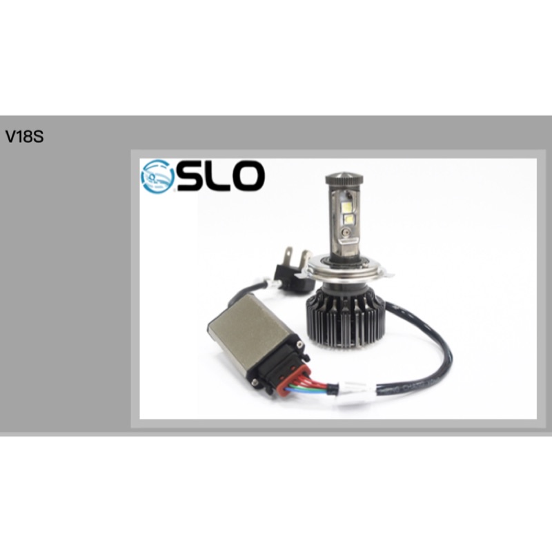 SLO V18S H4 汽車用 LED大燈 大燈泡 LED燈管