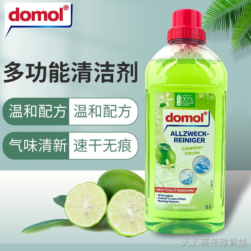 ☌❄☑【店長推薦】 德國domol多功能瓷磚木地板復合地板清潔劑1L無水漬 速干 清潔劑