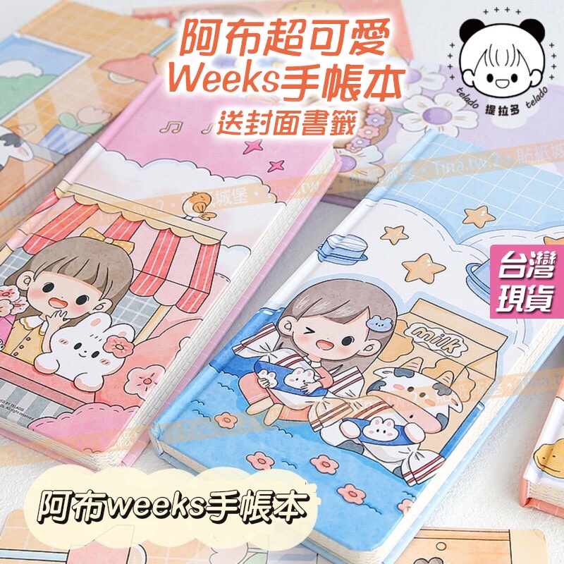 ほぼ日手帳 本体 4月はじまり Weeks 森のトラ 信頼 Weeks