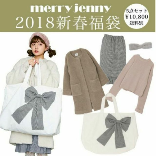 轉賣珍妮花merry Jenny福袋拆售魚尾下襬過膝格子裙 蝦皮購物