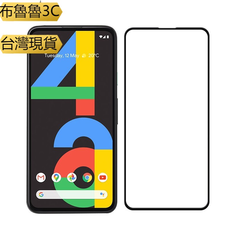 布魯魯滿版全膠鋼化膜 Google Pixel 5 4a 5G 4 XL Pixel 3 3a玻璃貼 玻璃膜全屏全螢幕貼