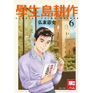 二酉書店 課長島耕作1 17集完 蝦皮購物