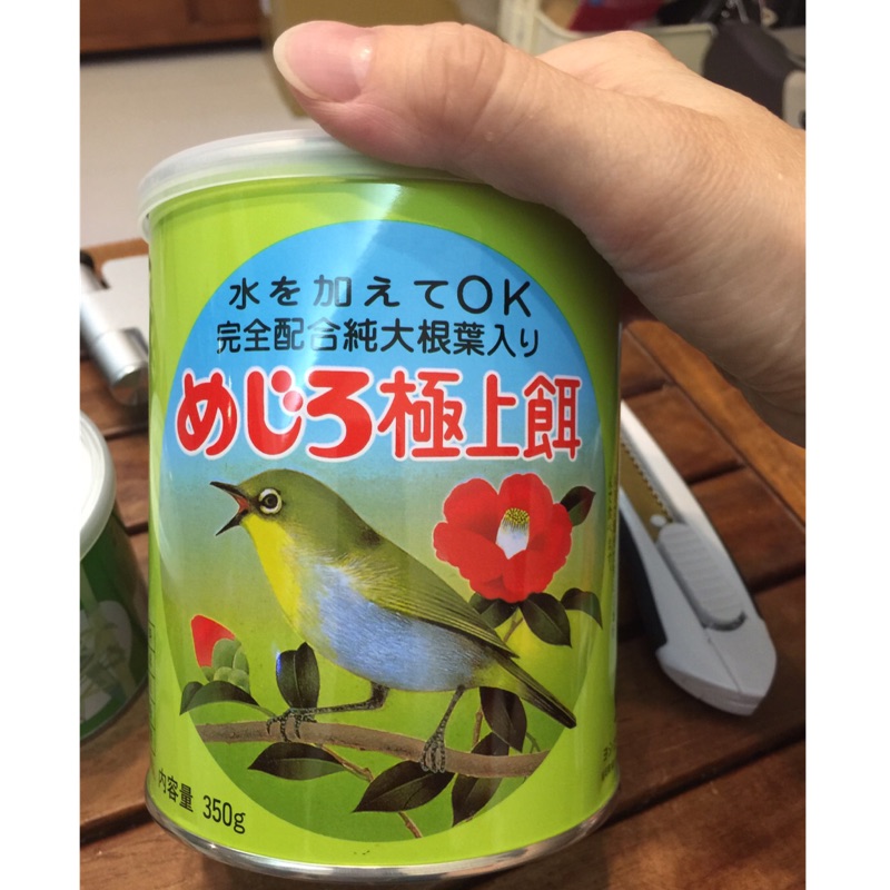 「小綠綠」日本正港空運來台綠繡眼極上餌正宗境內極上餌非台灣販賣鳥店極上餌綠繡眼飼料